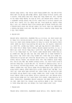 사회복지서비스 전달체계 구축의 주요원칙 8가지에 대하여 설명-6