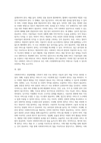 사회복지서비스 전달체계 구축의 주요원칙 8가지에 대하여 설명-8