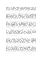 (레크리에이션활동지도) 현대사회에서 놀이와 여가의 필요성에 대해 설명하시오-2