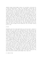 (레크리에이션활동지도) 현대사회에서 놀이와 여가의 필요성에 대해 설명하시오-3
