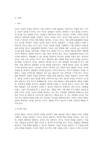 리더와 관리자의 차이점을 논하라 (5)-2