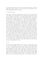 리더와 관리자의 차이점을 논하라 (5)-5