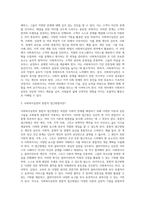 사회복지실천의 개념과 통합적 접근방법에 대한 설명 (2)-3