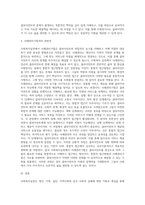 사회복지실천의 개념과 통합적 접근방법에 대한 설명 (2)-4