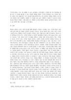 명상의 과학적 근거와 3가지 명상법을 선택하여 각각 3일 이상 수행하고 그 경험을 기술하시오 (12)-4