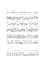 부부교육 프로그램을 설계하시오-2
