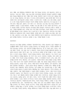 부부교육 프로그램을 설계하시오-3
