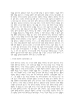 리더와 관리자를 구분하는 것에 대해 찬성 또는 반대중 하나의 측면에서 자신의 입장을 논하시오-2