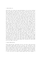 명상의 과학적 근거와 3가지 명상법을 선택하여 각각 3일 이상 수행하고 그 경험을 기술하시오 (11)-2