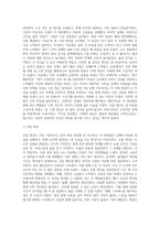 명상의 과학적 근거와 3가지 명상법을 선택하여 각각 3일 이상 수행하고 그 경험을 기술하시오 (11)-3
