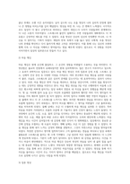 명상의 과학적 근거와 3가지 명상법을 선택하여 각각 3일 이상 수행하고 그 경험을 기술하시오 (11)-4