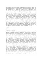 매슬로우의 욕구위계이론과 로저스의 인간중심치료 이론을 설명하고 인본주의 이론과 사회복지실천과의 연계성 및 인본주의-2