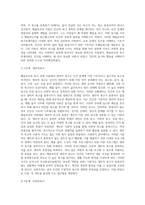 매슬로우의 욕구위계이론과 로저스의 인간중심치료 이론을 설명하고 인본주의 이론과 사회복지실천과의 연계성 및 인본주의-3