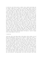 매슬로우의 욕구위계이론과 로저스의 인간중심치료 이론을 설명하고 인본주의 이론과 사회복지실천과의 연계성 및 인본주의-7