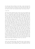 매슬로우의 욕구위계이론과 로저스의 인간중심치료 이론을 설명하고 인본주의 이론과 사회복지실천과의 연계성 및 인본주의-9