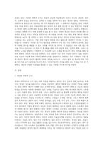 명상의 과학적 근거와 3가지 명상법을 선택하여 각각 3일 이상 수행하고 그 경험을 기술하시오 (10)-2