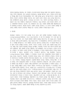 명상의 과학적 근거와 3가지 명상법을 선택하여 각각 3일 이상 수행하고 그 경험을 기술하시오 (10)-3