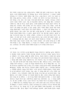 명상의 과학적 근거와 3가지 명상법을 선택하여 각각 3일 이상 수행하고 그 경험을 기술하시오 (10)-5