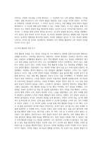 명상의 과학적 근거와 3가지 명상법을 선택하여 각각 3일 이상 수행하고 그 경험을 기술하시오 (10)-6