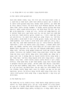 명상의 과학적 근거와 3가지 명상법을 선택하여 각각 3일 이상 수행하고 그 경험을 기술하시오 (10)-7