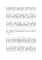 명상의 과학적 근거와 3가지 명상법을 선택하여 각각 3일 이상 수행하고 그 경험을 기술하시오 (10)-8