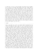 명상의 과학적 근거와 3가지 명상법을 선택하여 각각 3일 이상 수행하고 그 경험을 기술하시오 (10)-9