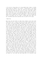 명상의 과학적 근거와 3가지 명상법을 선택하여 각각 3일 이상 수행하고 그 경험을 기술하시오 (10)-10