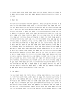 명상의 과학적 근거와 3가지 명상법을 선택하여 각각 3일 이상 수행하고 그 경험을 기술하시오 (10)-11