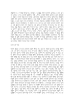 명상의 과학적 근거와 3가지 명상법을 선택하여 각각 3일 이상 수행하고 그 경험을 기술하시오 (10)-12
