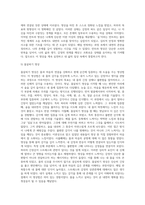 명상의 과학적 근거와 3가지 명상법을 선택하여 각각 3일 이상 수행하고 그 경험을 기술하시오 (10)-13