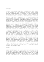 명상의 과학적 근거와 3가지 명상법을 선택하여 각각 3일 이상 수행하고 그 경험을 기술하시오 (10)-14