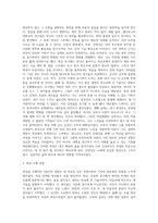명상의 과학적 근거와 3가지 명상법을 선택하여 각각 3일 이상 수행하고 그 경험을 기술하시오 (10)-15