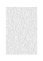 명상의 과학적 근거와 3가지 명상법을 선택하여 각각 3일 이상 수행하고 그 경험을 기술하시오 (10)-16