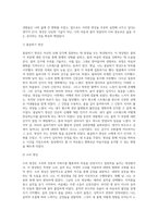 명상의 과학적 근거와 3가지 명상법을 선택하여 각각 3일 이상 수행하고 그 경험을 기술하시오 (10)-17