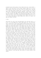 명상의 과학적 근거와 3가지 명상법을 선택하여 각각 3일 이상 수행하고 그 경험을 기술하시오 (10)-19