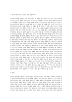 리더와 관리자를 구분하는 것에 대해 찬성 또는 반대 중 하나의 측면에서 자신의 입장을 (1)-2