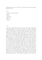 (문화산업과문화기획) 교재 1장 14-15쪽에 보면 “청소년의 문화는 이들이 성인에 비해 불리한 대우를 받고 있다는 점-1