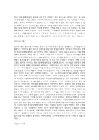 (문화산업과문화기획) 교재 1장 14-15쪽에 보면 “청소년의 문화는 이들이 성인에 비해 불리한 대우를 받고 있다는 점-4