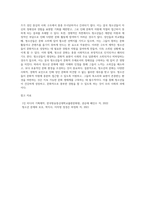 (문화산업과문화기획) 교재 1장 14-15쪽에 보면 “청소년의 문화는 이들이 성인에 비해 불리한 대우를 받고 있다는 점-6