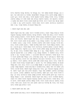 부모의 양육태도에 대해 설명하시오-2