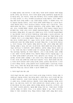 부모의 양육태도에 대해 설명하시오-3