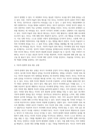 부모의 양육태도에 대해 설명하시오-4