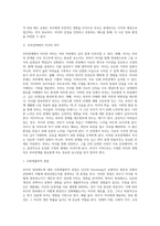 부모의 양육태도에 대해 설명하시오-5