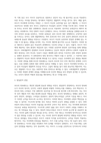부모의 양육태도에 대해 설명하시오-6