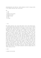 (문화산업과문화기획) 교재 10쪽의 참고 “문화적 공동체로서의 근대국가”의 내용을 참조하면서 우리 사회에서 민족의식을 고취하기 위해 사용되는 (1)-1