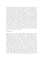 (문화산업과문화기획) 교재 10쪽의 참고 “문화적 공동체로서의 근대국가”의 내용을 참조하면서 우리 사회에서 민족의식을 고취하기 위해 사용되는 (1)-3