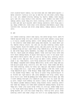 (문화산업과문화기획) 교재 10쪽의 참고 “문화적 공동체로서의 근대국가”의 내용을 참조하면서 우리 사회에서 민족의식을 고취하기 위해 사용되는 (1)-4