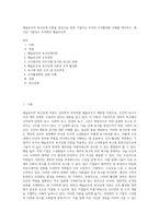매슬로우의 욕구단계 이론을 중심으로 특정 기업이나 조직의 조직활성화 사례를 제시하고, 제시된 기업이나 조직에서 매슬로우의-1