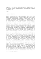 매슬로우의 욕구단계 이론을 중심으로 특정 기업이나 조직의 조직활성화 사례를 제시하고, 제시된 기업이나 조직에서 매슬로우의-2