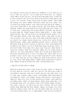 매슬로우의 욕구단계 이론을 중심으로 특정 기업이나 조직의 조직활성화 사례를 제시하고, 제시된 기업이나 조직에서 매슬로우의-4